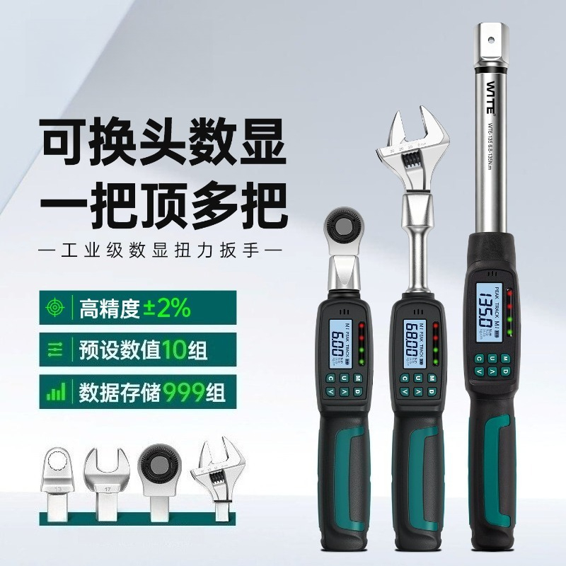 Interchangeable Head Torque Wrench Open - Цифровой динамометрический ключ с регулируемой головкой,
