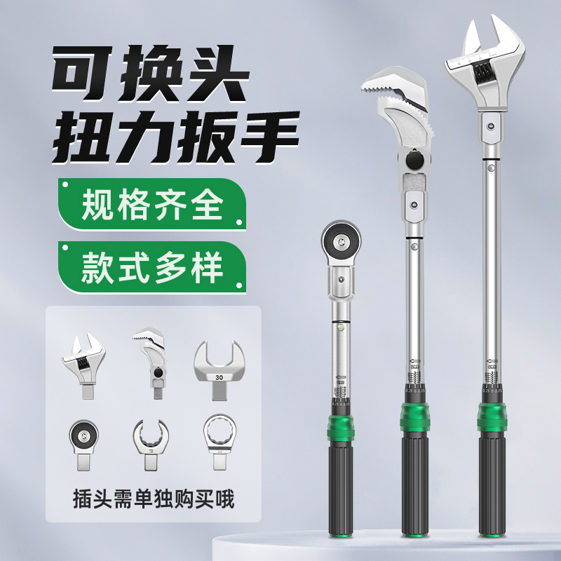 Interchangeable Head Torque Wrench Open - Динамометрический ключ с сменными головками, высокоточный,