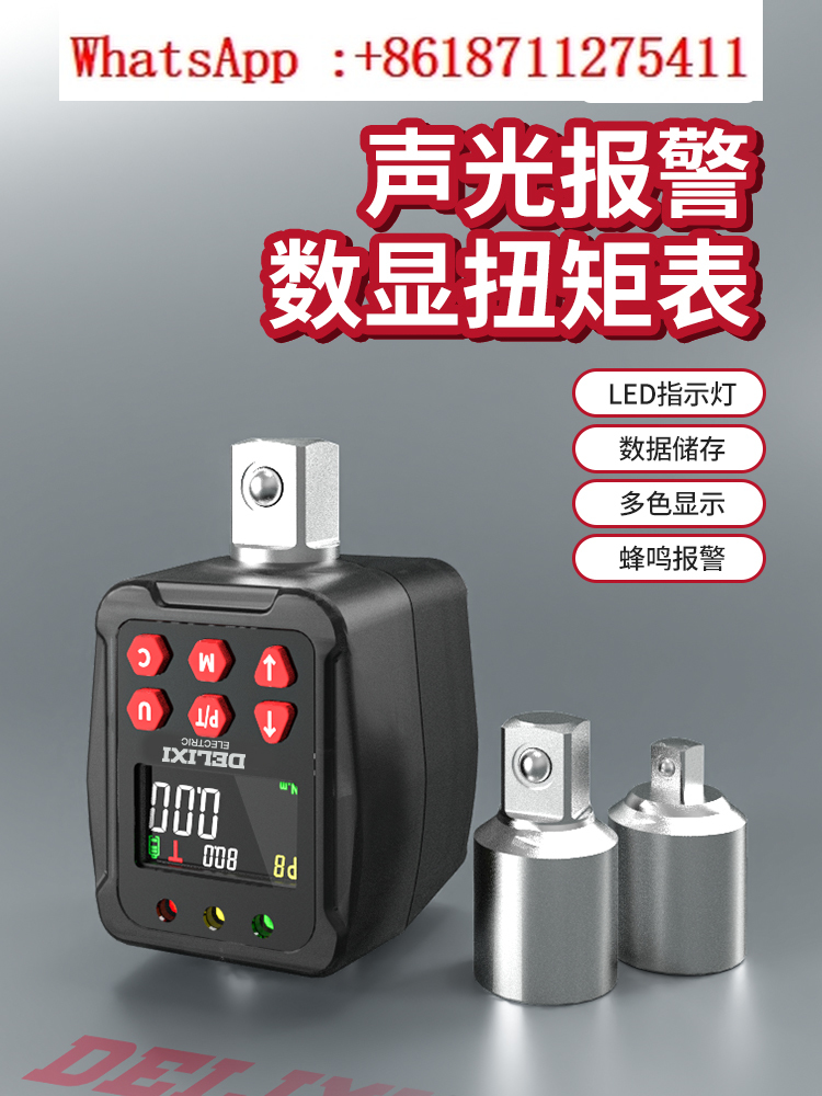 Torque Wrench Calibration Tester Digital - Электронный цифровой тестер крутящего момента Delixi,