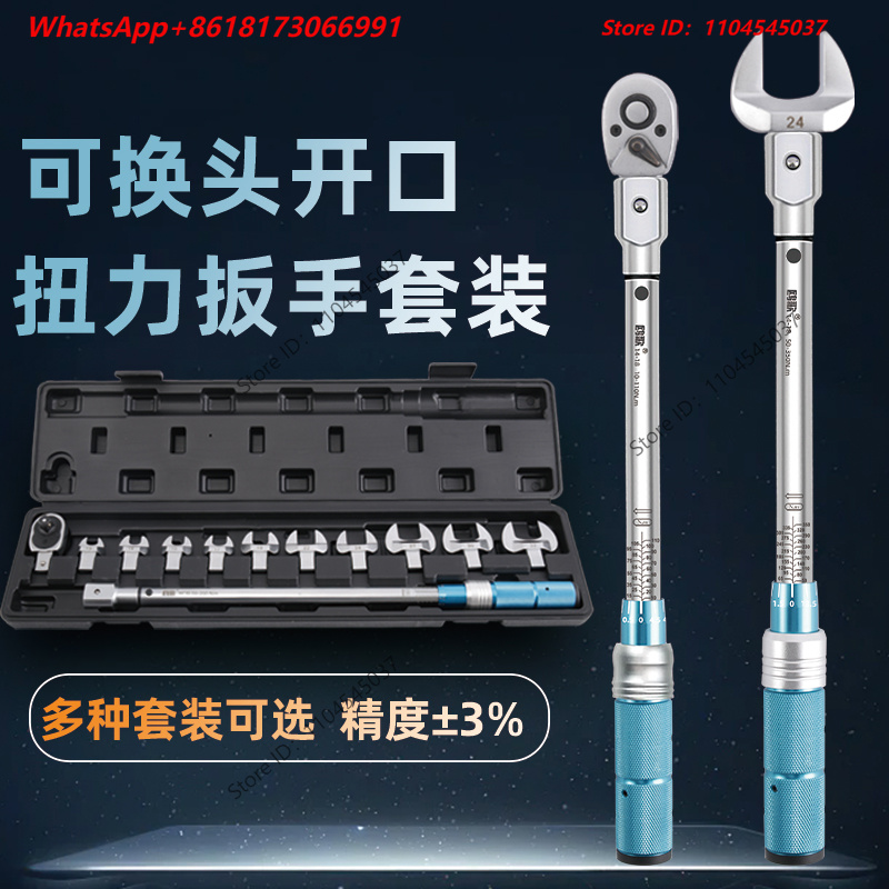 Набор динамометрических ключей – обзор и цена Interchangeable Head Torque Wrench Open