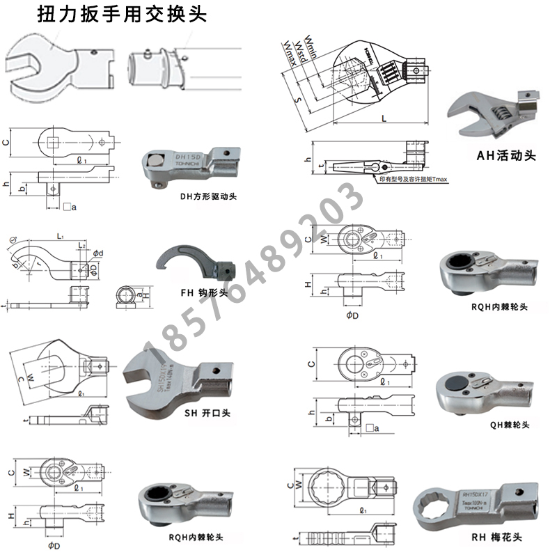 Динамометрический ключ с откры – обзор и цена Interchangeable Head Torque Wrench Open